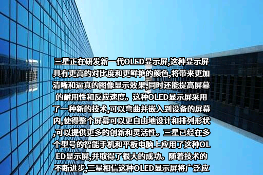 三星（中国）投资有限公司