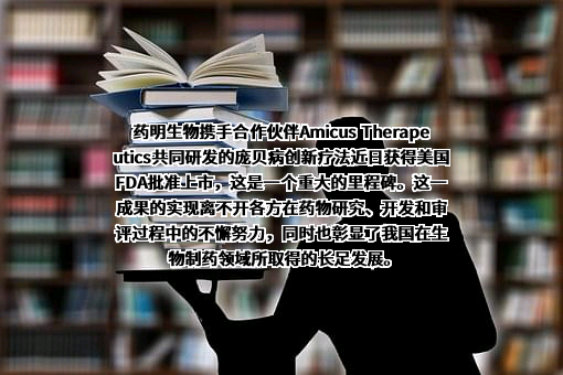 药明生物技术有限公司