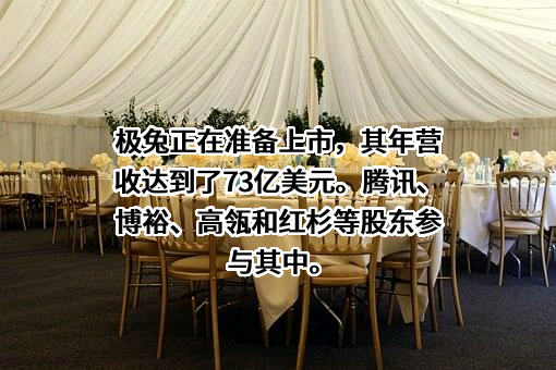 深圳市腾讯计算机系统有限公司