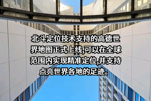 高德软件有限公司