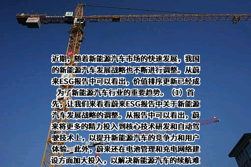 上海蔚来汽车有限公司