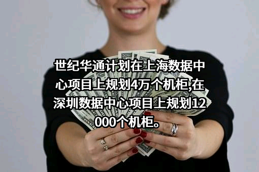 浙江世纪华通集团股份有限公司