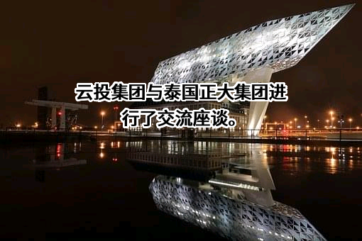 云南省投资控股集团有限公司