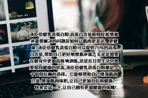 汤臣倍健股份有限公司