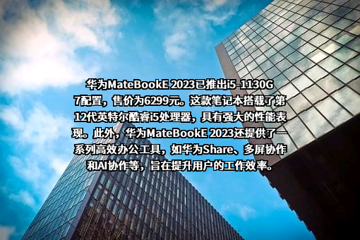 华为技术有限公司