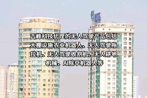 吉峰三农科技服务股份有限公司