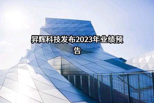 昇辉智能科技股份有限公司
