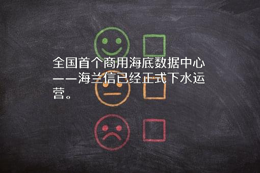 北京海兰信数据科技股份有限公司