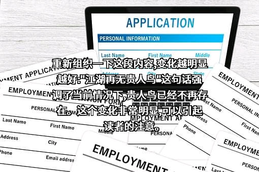 贵人鸟股份有限公司