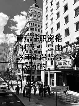 中国农业发展银行重庆市分行