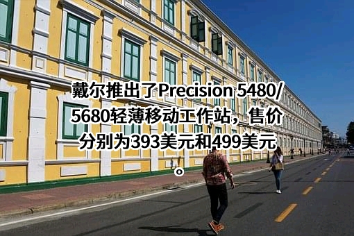 戴尔（中国）有限公司