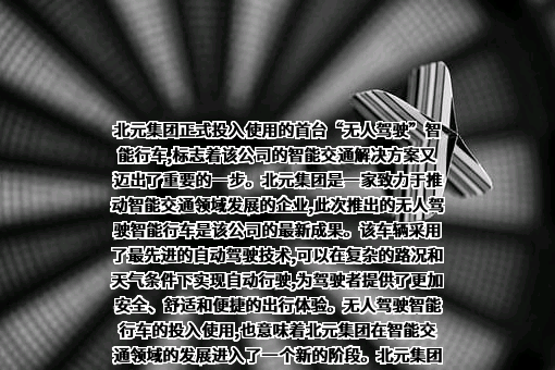 陕西北元化工集团股份有限公司