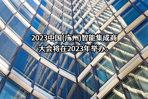 广州光亚法兰克福展览有限公司