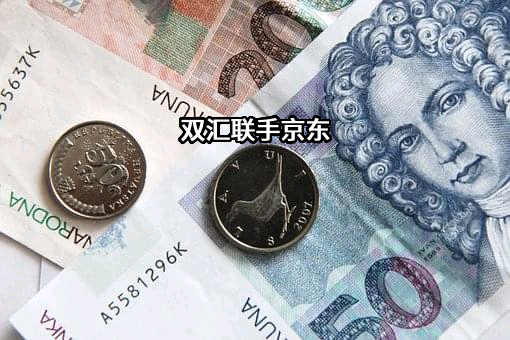 河南双汇投资发展股份有限公司