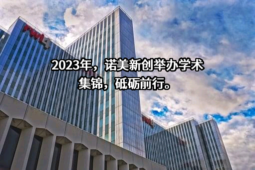 珠海明象医用科技有限公司