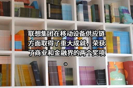 联想集团股份有限公司