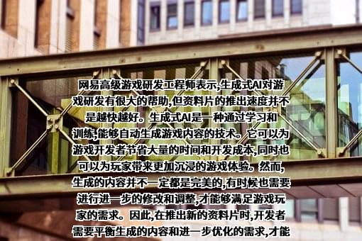 网易（杭州）网络有限公司