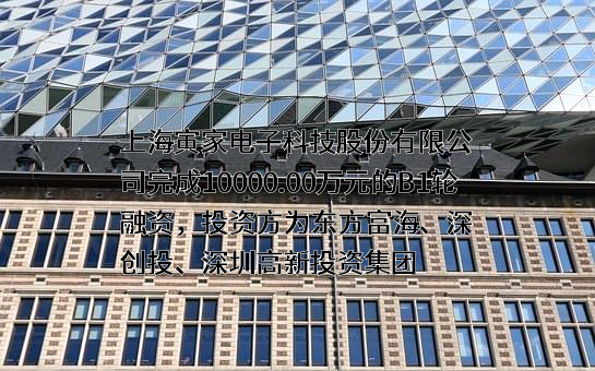 上海寅家电子科技股份有限公司