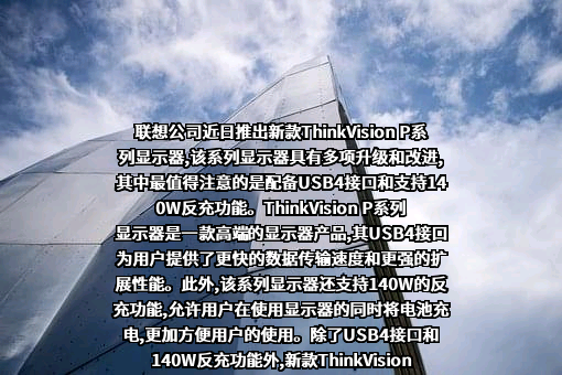 联想控股股份有限公司