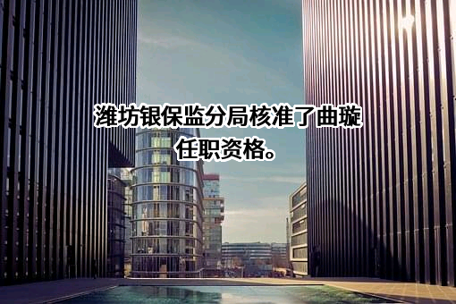 上海浦东发展银行股份有限公司济南分行