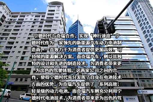 宁德时代新能源科技股份有限公司