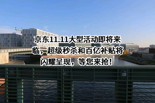 北京京东叁佰陆拾度电子商务有限公司