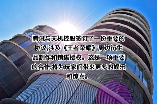 深圳市腾讯计算机系统有限公司