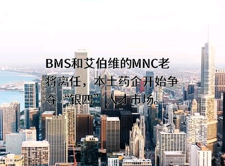 艾伯维医药贸易（上海）有限公司