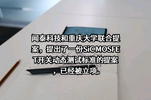 闻泰科技股份有限公司