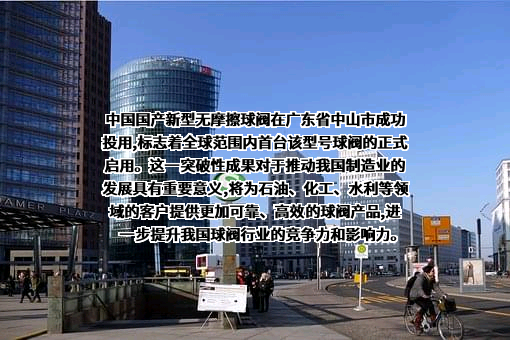 广东南方体育发展股份有限公司