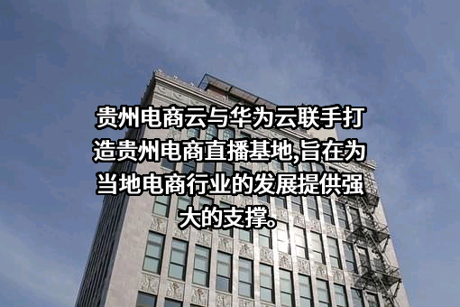 华为云计算技术有限公司