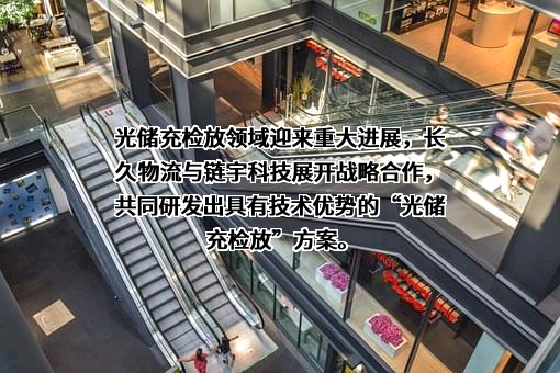 北京长久物流股份有限公司