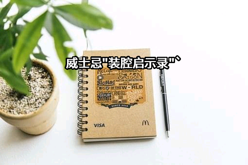 泸州老窖股份有限公司