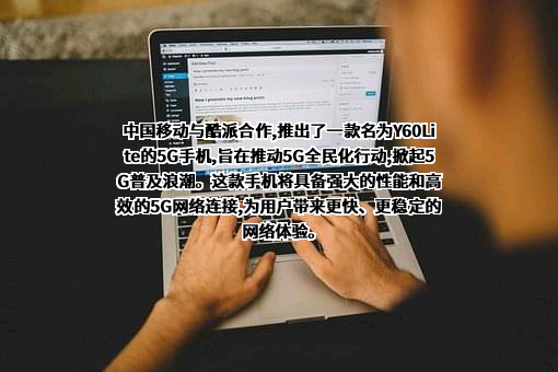 酷派集团有限公司