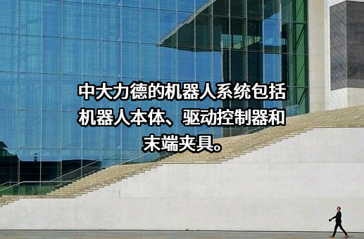 宁波中大力德智能传动股份有限公司