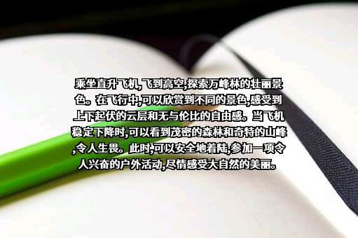 贵州义龙通用航空有限公司