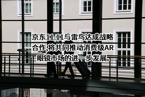 北京京东叁佰陆拾度电子商务有限公司