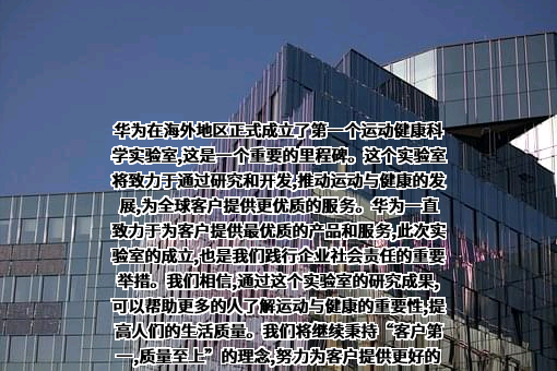 华为技术有限公司