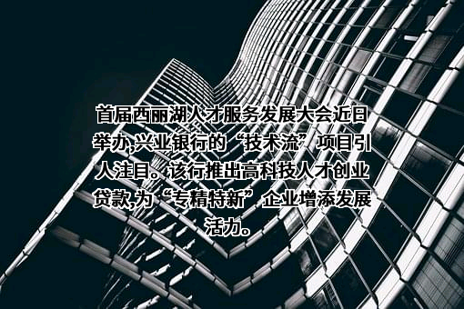兴业银行股份有限公司