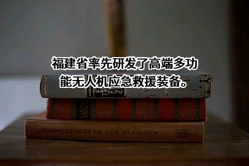 福建清航装备科技有限公司