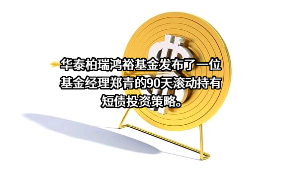 华泰柏瑞基金管理有限公司