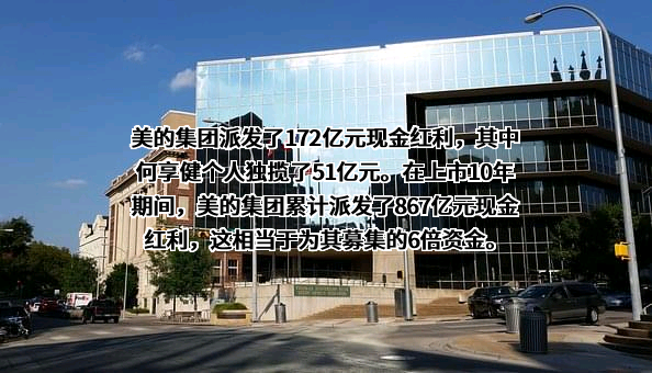 美的集团股份有限公司