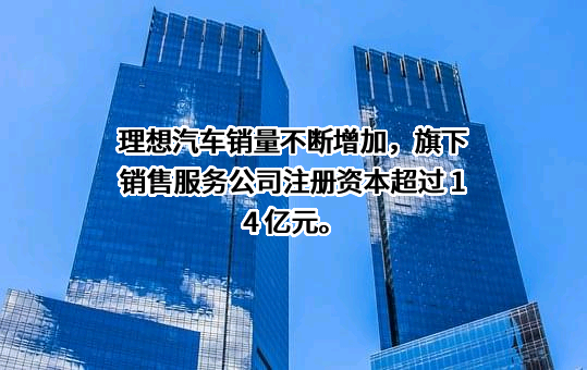 北京车和家信息技术有限公司