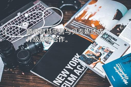 云南贝泰妮生物科技集团股份有限公司