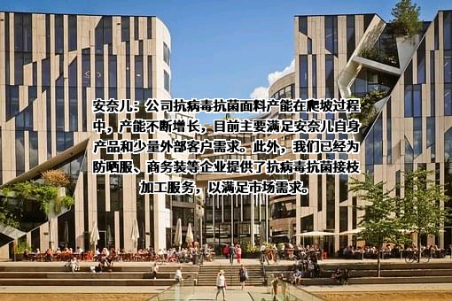 深圳市安奈儿股份有限公司