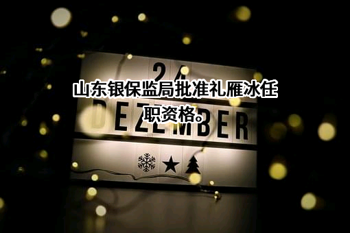浙商银行股份有限公司