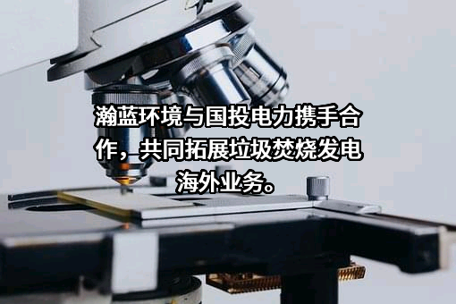 国投电力控股股份有限公司