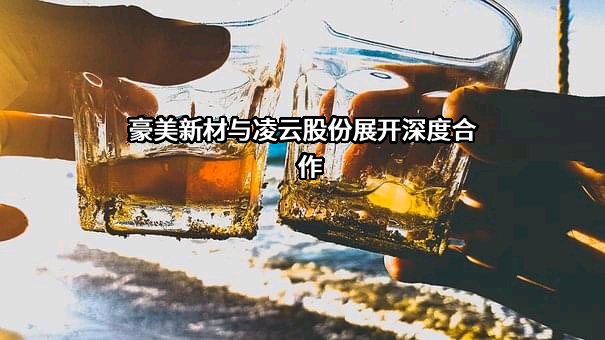 凌云工业股份有限公司