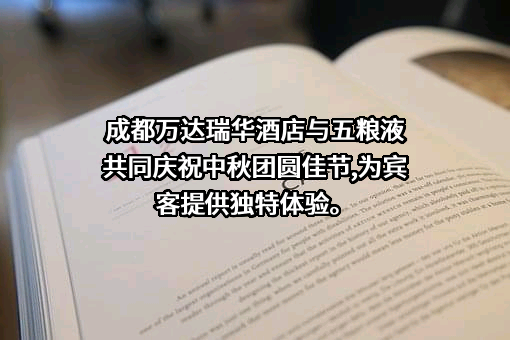 宜宾五粮液股份有限公司