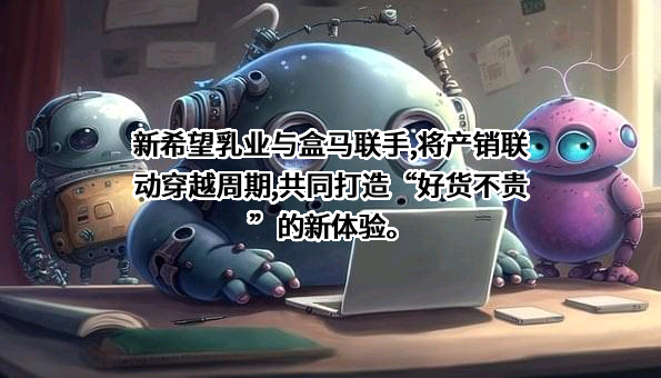 上海盒马网络科技有限公司